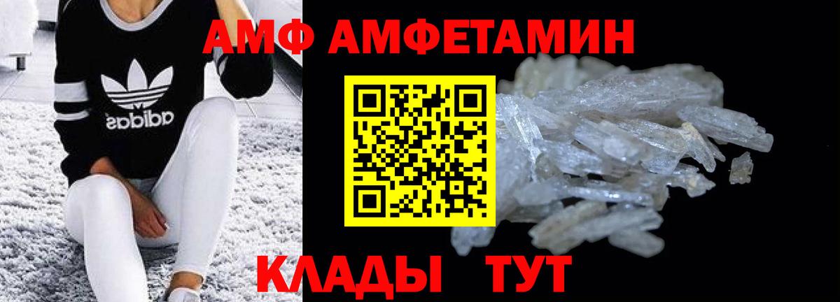 АМФЕТАМИН Premium  Вход с VPN  Дятьково 