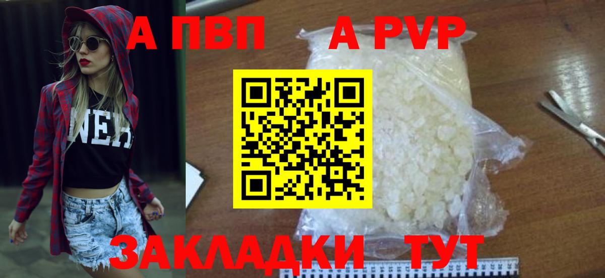 Alfa_PVP VHQ Дятьково