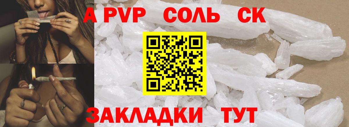 Дятьково  цена   Вход с VPN  A-PVP СК  Alpha-PVP мука  А ПВП VHQ 