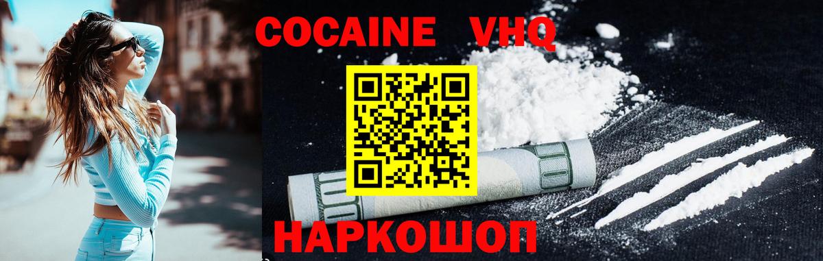 COCAIN Fish Scale Дятьково