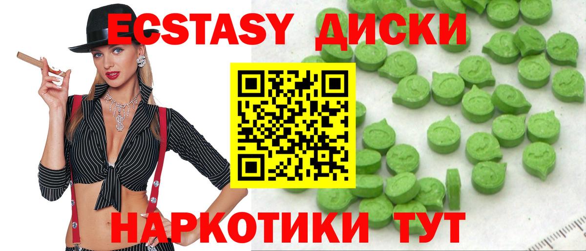 ЭКСТАЗИ 250 мг  blacksprut сайт  Экстази  Дятьково  Вход с VPN 