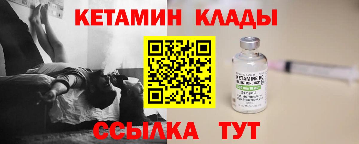 Дятьково  КЕТАМИН VHQ  Вход с VPN  Кетамин VHQ 