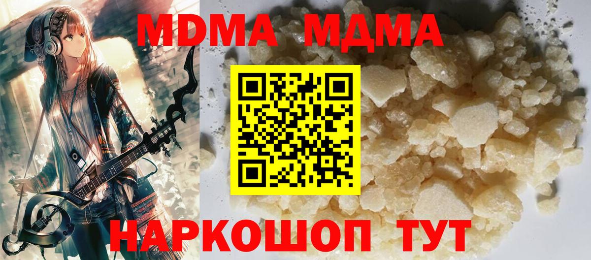 MDMA  MDMA кристаллы  Вход с VPN  Дятьково  МДМА молли 