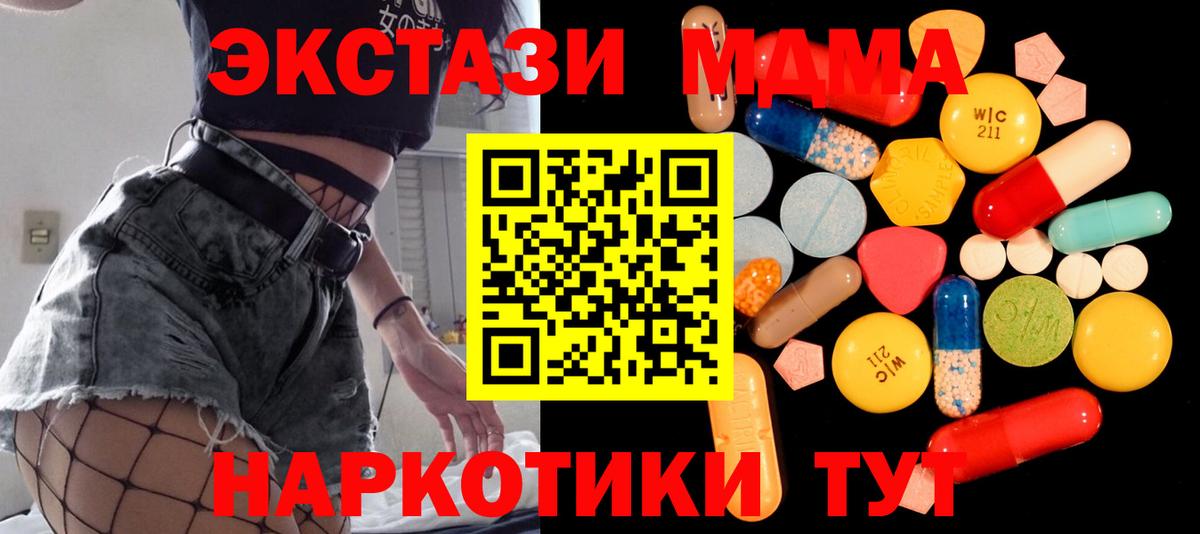 МДМА молли Дятьково