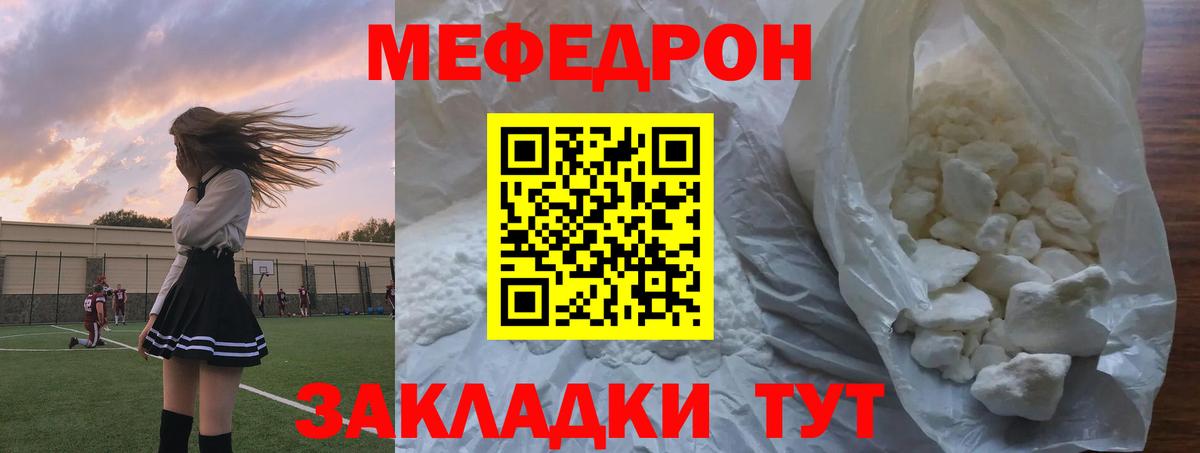 Мефедрон  Меф  Дятьково  Вход с VPN  Мефедрон мука  Мефедрон 4 MMC 