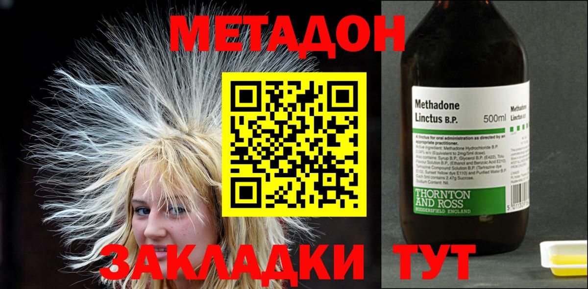 Дятьково  Метадон methadone  Вход с VPN 