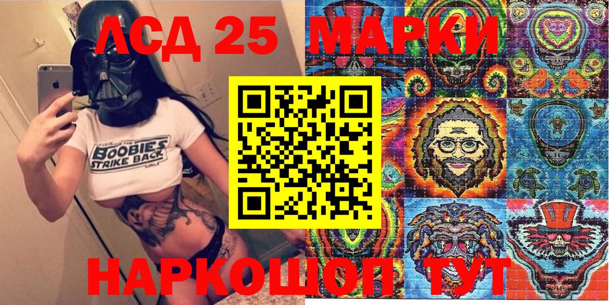 Марки N-bome 1,8мг Дятьково