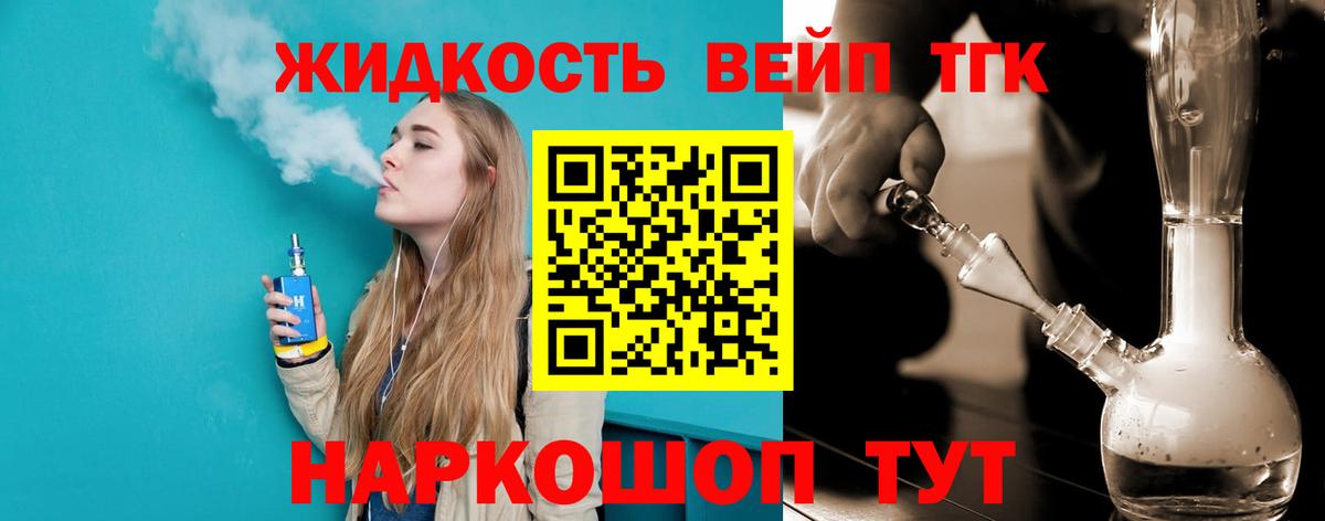 Дистиллят ТГК Wax Дятьково