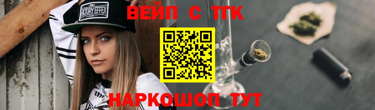 Дистиллят ТГК гашишное масло  Вход с VPN  Дятьково  где продают   ТГК вейп с тгк 